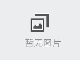 【喜報(bào)】我司中標(biāo)秀洲區(qū)油車(chē)港鎮(zhèn)2023年古竇涇村